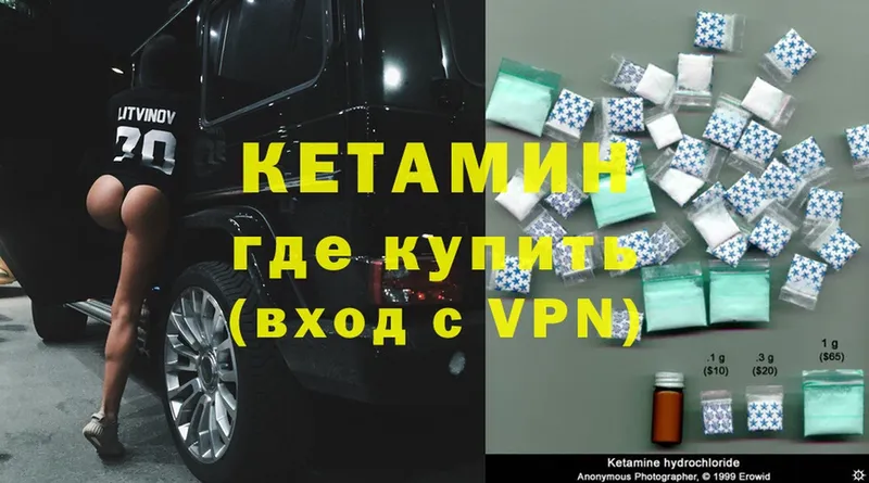 цена   Подольск  Кетамин ketamine 