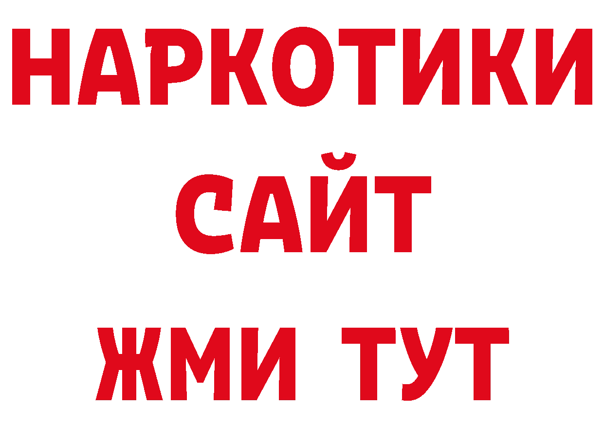 ТГК гашишное масло как зайти нарко площадка блэк спрут Подольск