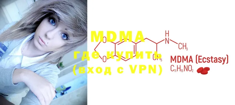 MDMA кристаллы  Подольск 